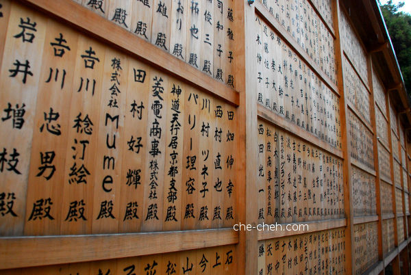 Prayers' Wooden Boards @ Yasaka Shrine, Kyoto